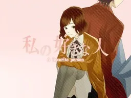 Watashi no Suki na Hito - A Favorite Person