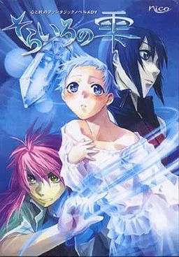 Sorairo no Shizuku
