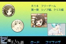 Maou to 1/7 no Hanashi