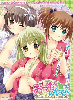 Otsumu Tenten ~Onii-chan to 3nin Musume no Mattari Ecchi na Nichijou~