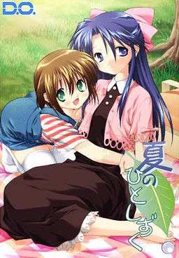 Natsu no Hitoshizuku