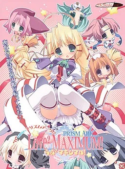 Prism Ark Lovelove Maximum!