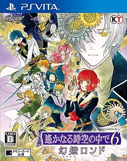 Harukanaru Toki no Naka de 6: Gentou Rondo
