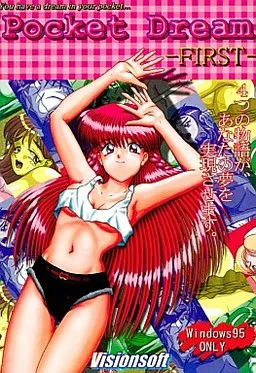 Pocket Dream -First-
