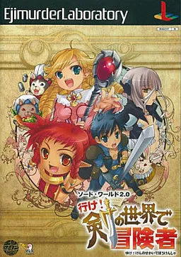 Sword World 2.0 Ike! Ken no Sekai de Boukensha