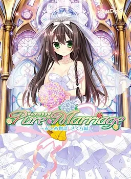 Pure Marriage ~Akai Ito Monogatari - Sakura Hen~