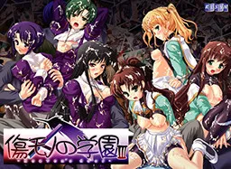 Kizumono no Gakuen 3 -Heaven's Door-