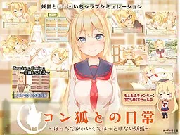 Your Waifu Foxgirl Konko