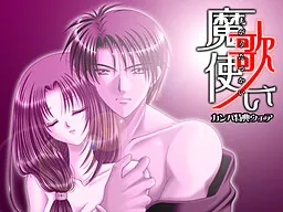 Ma ga Uta Tsukai