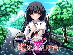 Kumotta Hitomi ni Koishiteru