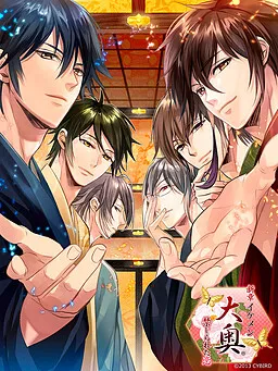 Shinshou Ikemen Oooku◆Kinjirareta Koi