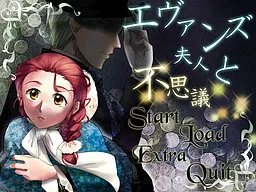 Evans Fujin to Fushigi