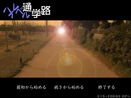 High Level Tsuugaku-ji