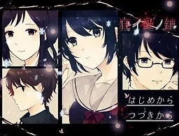 Kuruiai no Kusari