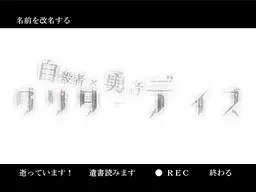 Jisatsusha x Yuusha Glitter Days