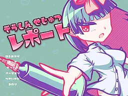 Soushin Shijutsu Report