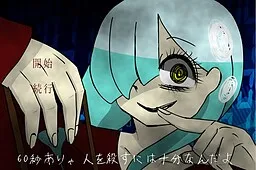 60 Byou Arya Hito o Korosu ni wa Juubun Nanda yo