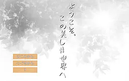 Youkoso. Utsukushiki Sekai e