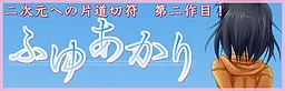 Fuyu Akari