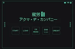 Shuurou! Akuma de Company