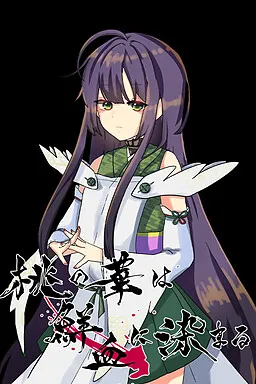 Momo no Hana wa Senketsu ni Somaru