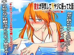 Kanojo ga Uwaki Shite Kitayaji Hamatteta Hanashi ~Resort HOTEL Hen~