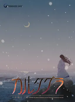 Cartagra ~Affliction of the Soul~