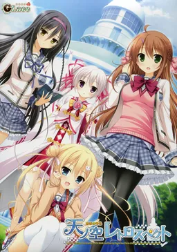 Ama no Sora Retrospect