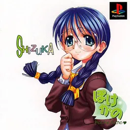 Pocke-Kano ~Houjouin Shizuka~