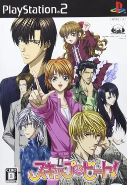 Skip Beat!