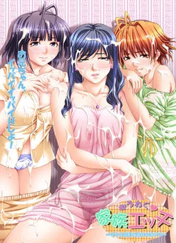 Yuuwaku Kazoku Ecchi ~Mama to Imouto-tachi no Amai Onedari~