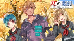 Pi no Higeki ~Nou no Tadou wa Tomaranai!~