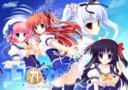 Yuyukana -Under the Starlight-