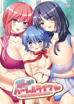 Otonari-san Oyako to Ama Ama Harem Life ~Makabe-san Chi to In'etsu Paradise~