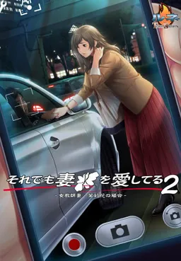 Soredemo Tsuma o Ai Shiteru 2 -Jokyoushi Tsuma: Marika no Baai-