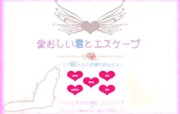 Itooshii Kimi to Escape