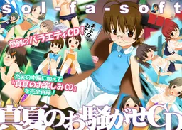 Sol-fa-soft Manatsu no Osawagase CD