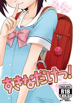 Suki na Dake!
