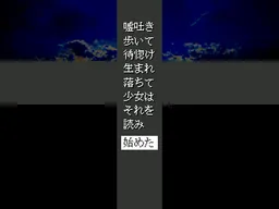 Usotsuki Aruite Machibouke Umareochite Shoujo wa Sore Yomi