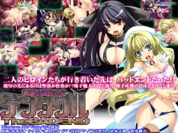 Inshoku no Mahou Shoujo Tentacle!! The Bad End