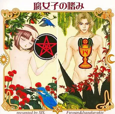 Fujoshi no Tashinami