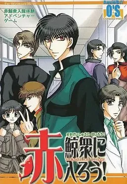Aka Kurijashuu ni Nyuurou!