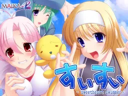 Suisui -sweetheart swimmer-