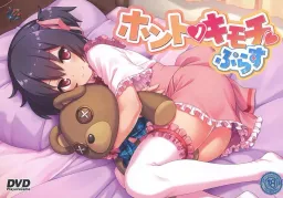 Honto no Kimochi