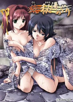 Zoku Hitou Meguri