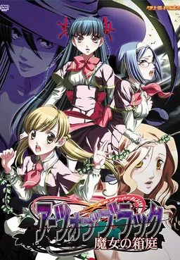 Arts of Black ~Majo no Hakoniwa~