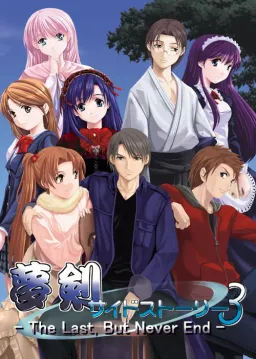 Muken Side Story 3 -The Last, But Never End-