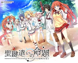 Seiken Tsukai no Proposition