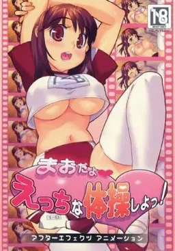 Mao da yo Ecchi na Taisou Shiyo!