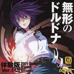 Mukei no Dul-Dauna